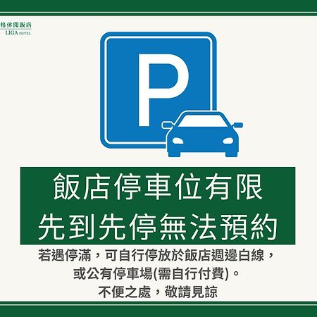 Liga Hotel Hualien Eksteriør billede