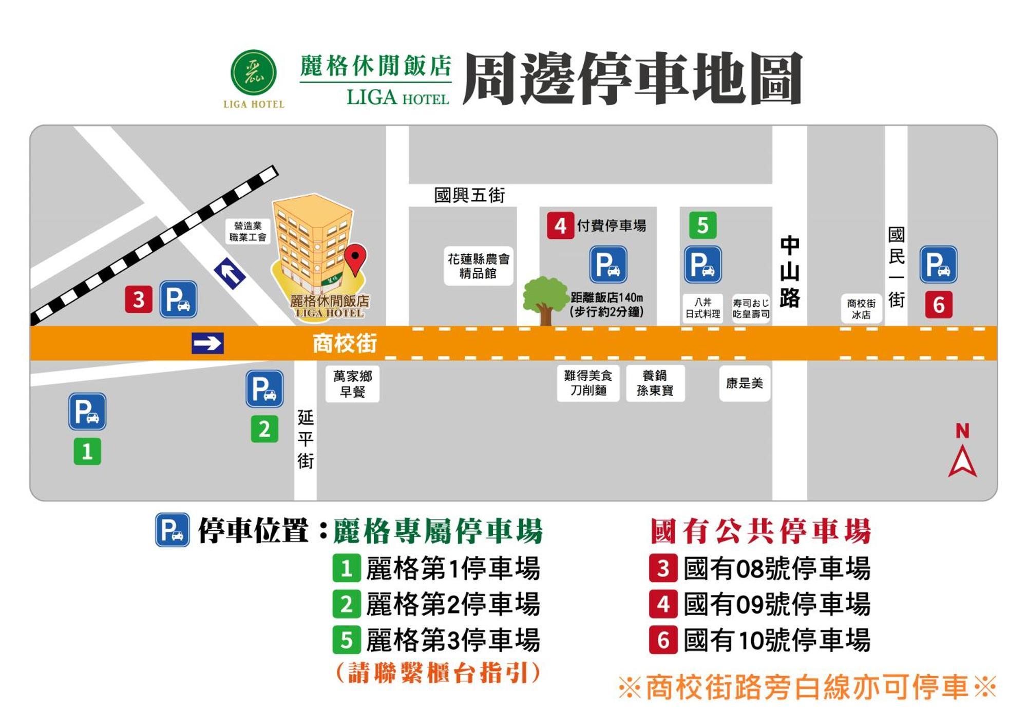 Liga Hotel Hualien Eksteriør billede